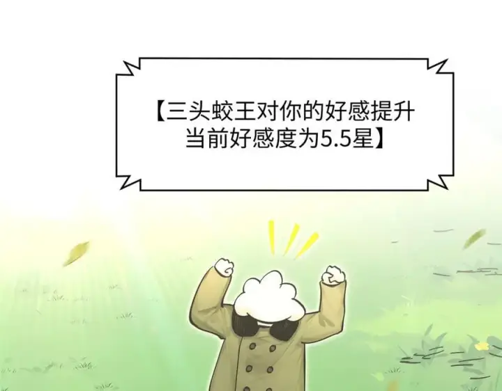 漫画《顶级气运，悄悄修炼千年》170 共赴大道第131张图