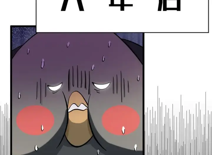 漫画《顶级气运，悄悄修炼千年》170 共赴大道第138张图