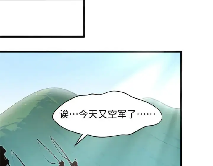 漫画《顶级气运，悄悄修炼千年》170 共赴大道第155张图