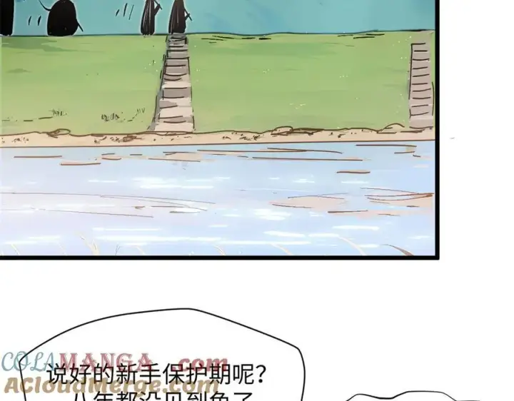 漫画《顶级气运，悄悄修炼千年》170 共赴大道第157张图