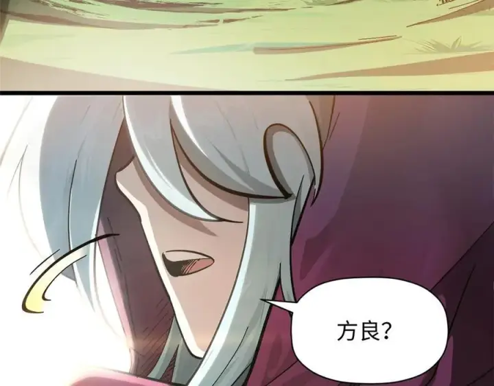 漫画《顶级气运，悄悄修炼千年》170 共赴大道第164张图