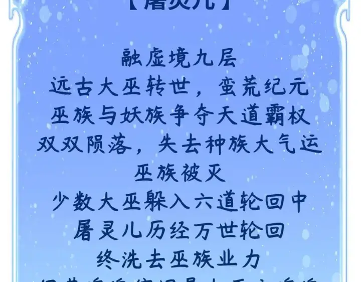 漫画《顶级气运，悄悄修炼千年》170 共赴大道第172张图