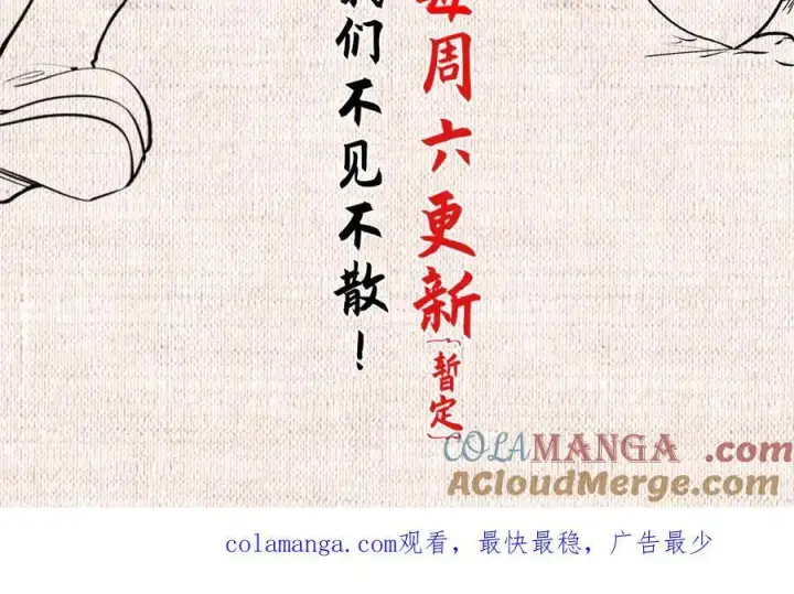 漫画《顶级气运，悄悄修炼千年》170 共赴大道第177张图