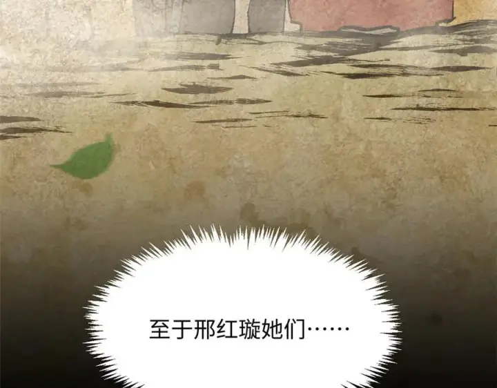 漫画《顶级气运，悄悄修炼千年》170 共赴大道第22张图
