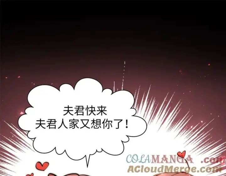 漫画《顶级气运，悄悄修炼千年》170 共赴大道第25张图