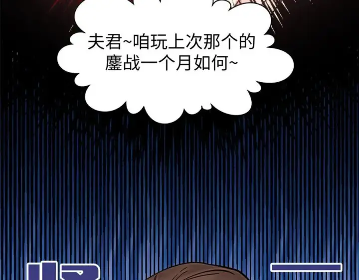 漫画《顶级气运，悄悄修炼千年》170 共赴大道第31张图