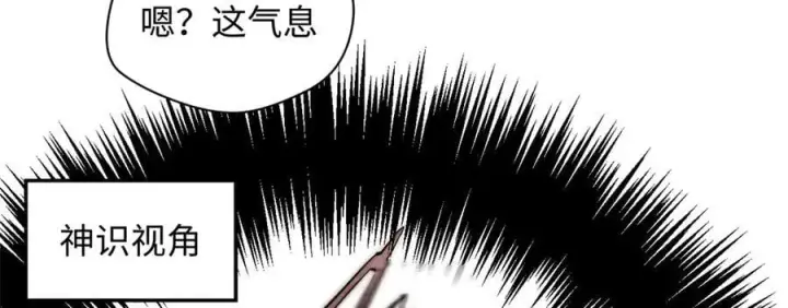 漫画《顶级气运，悄悄修炼千年》170 共赴大道第36张图