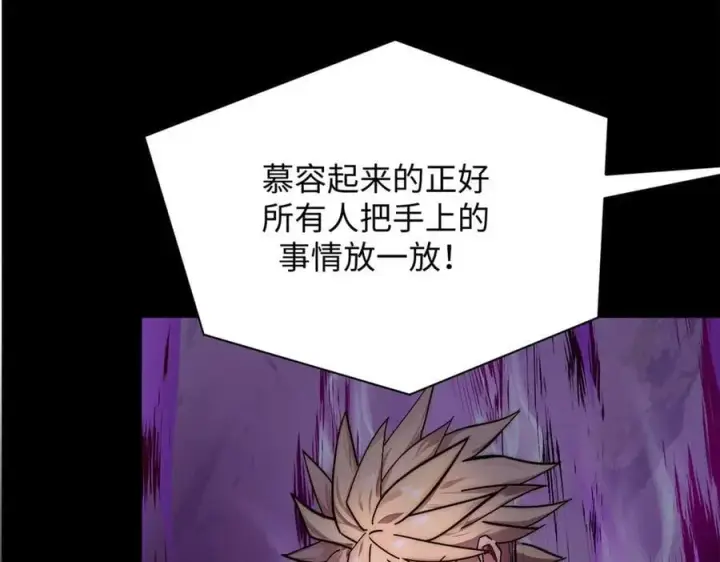 漫画《顶级气运，悄悄修炼千年》170 共赴大道第40张图