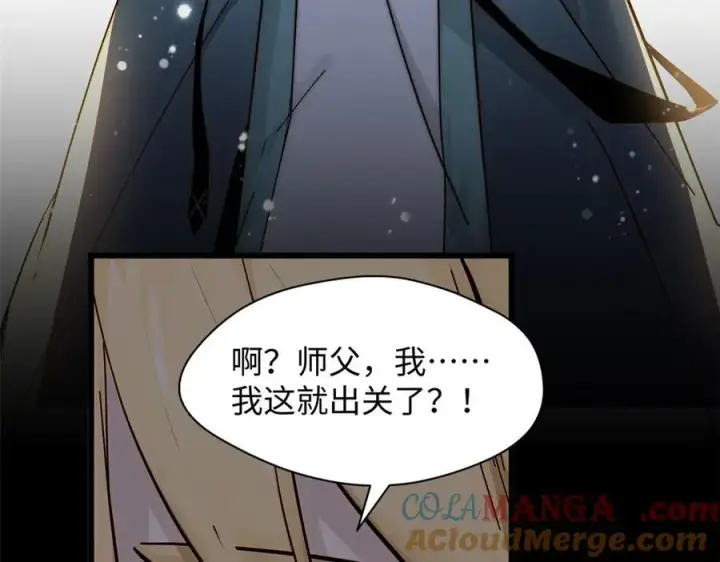 漫画《顶级气运，悄悄修炼千年》170 共赴大道第49张图