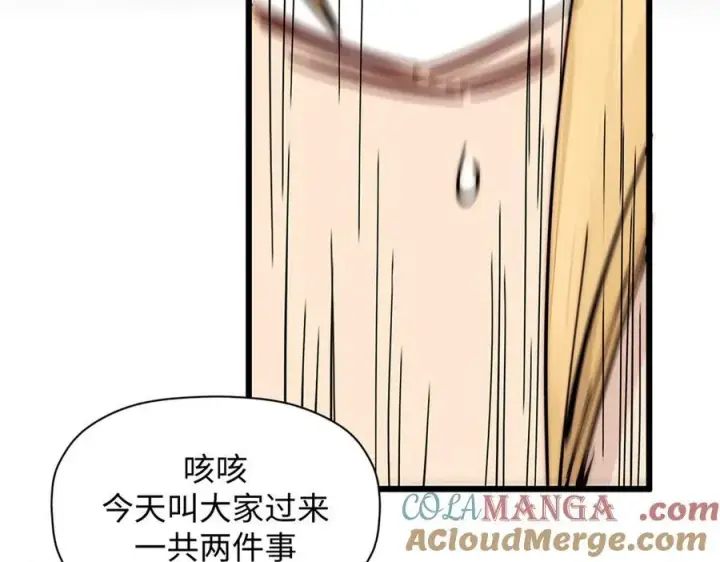 漫画《顶级气运，悄悄修炼千年》170 共赴大道第53张图