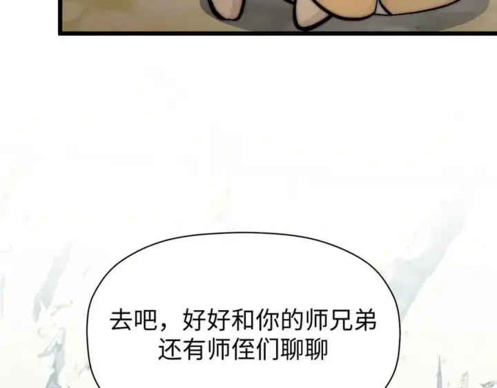 漫画《顶级气运，悄悄修炼千年》170 共赴大道第67张图