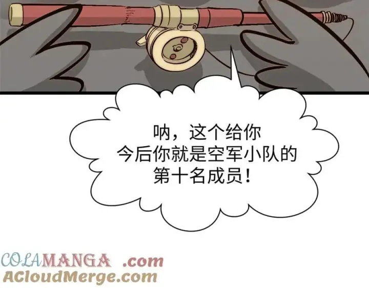 漫画《顶级气运，悄悄修炼千年》170 共赴大道第77张图