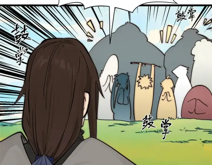 漫画《顶级气运，悄悄修炼千年》170 共赴大道第79张图