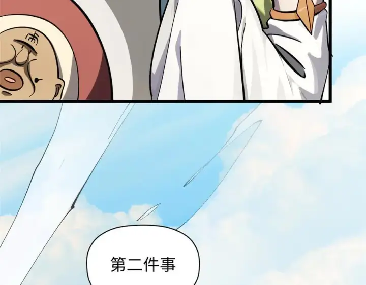 漫画《顶级气运，悄悄修炼千年》170 共赴大道第84张图