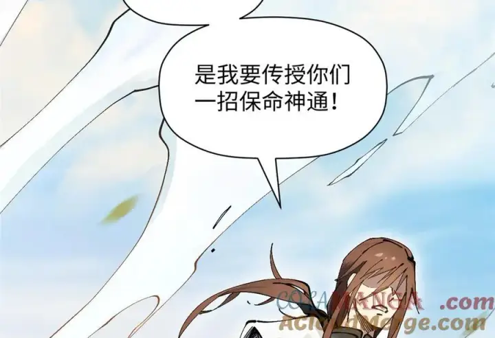 漫画《顶级气运，悄悄修炼千年》170 共赴大道第85张图