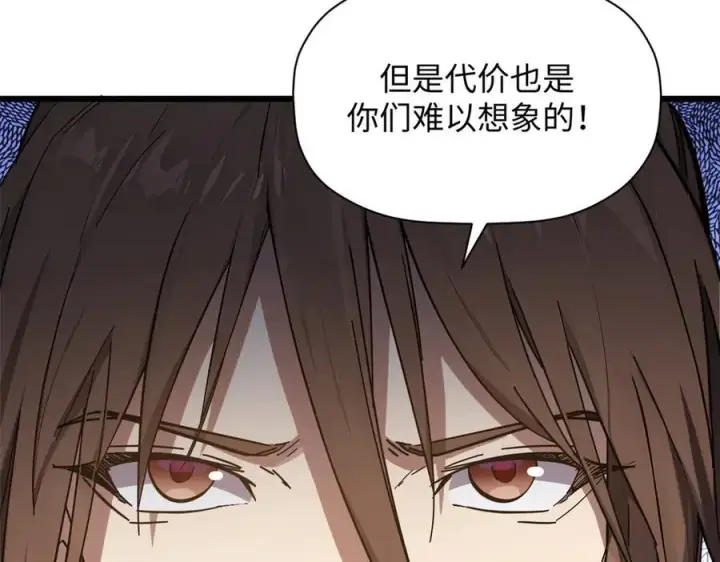漫画《顶级气运，悄悄修炼千年》170 共赴大道第90张图