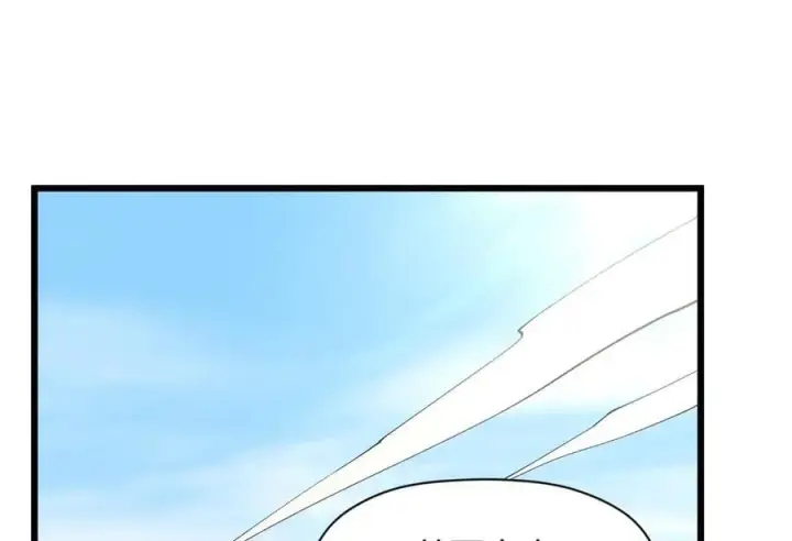 漫画《顶级气运，悄悄修炼千年》170 共赴大道第95张图