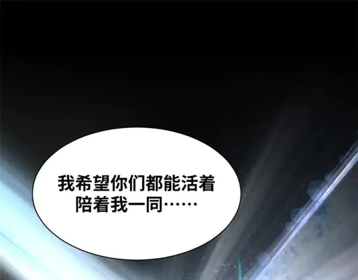 漫画《顶级气运，悄悄修炼千年》170 共赴大道第98张图