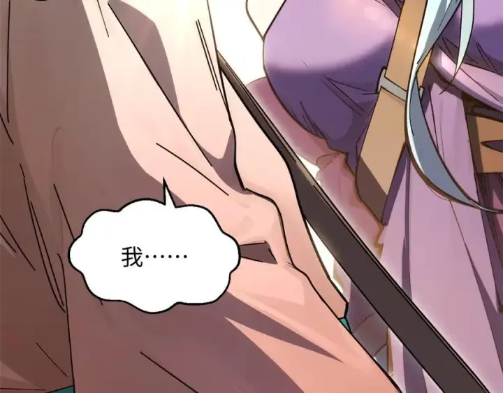 漫画《顶级气运，悄悄修炼千年》171 远古大巫第103张图