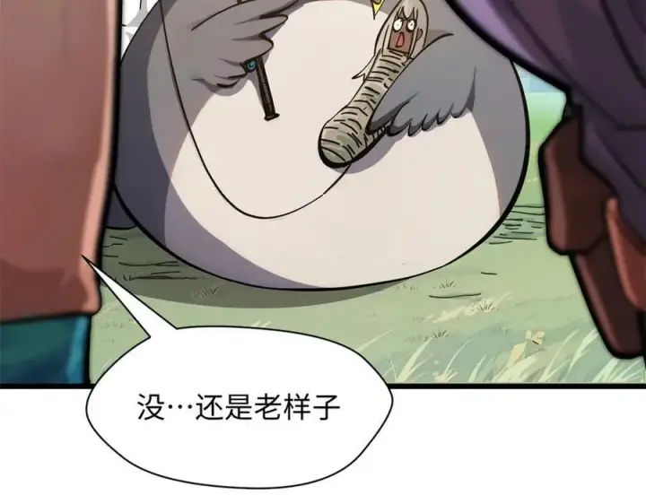 漫画《顶级气运，悄悄修炼千年》171 远古大巫第107张图