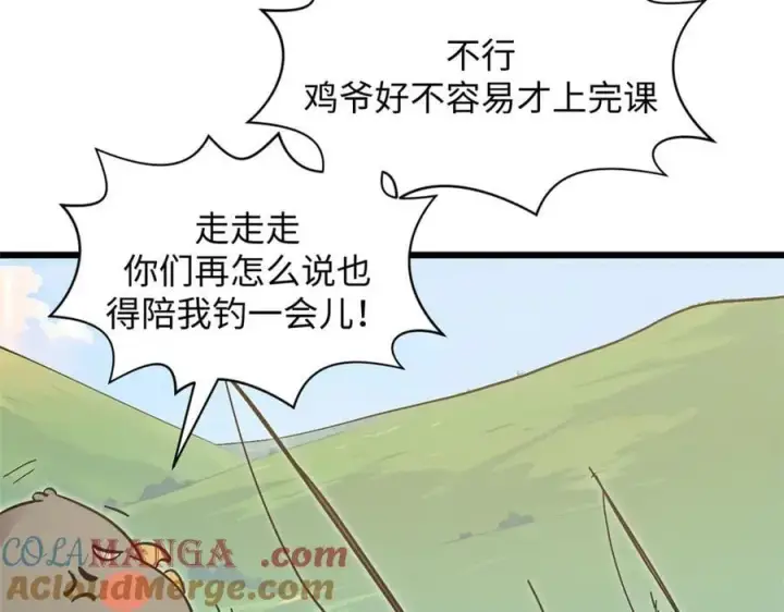 漫画《顶级气运，悄悄修炼千年》171 远古大巫第109张图