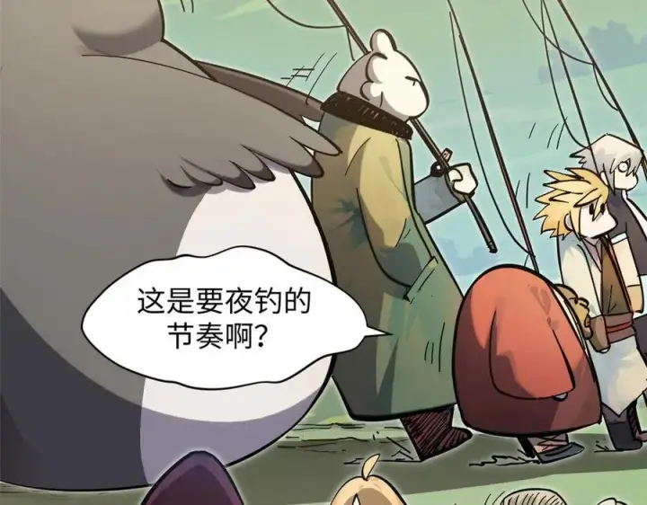 漫画《顶级气运，悄悄修炼千年》171 远古大巫第110张图