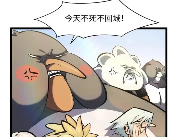 漫画《顶级气运，悄悄修炼千年》171 远古大巫第127张图