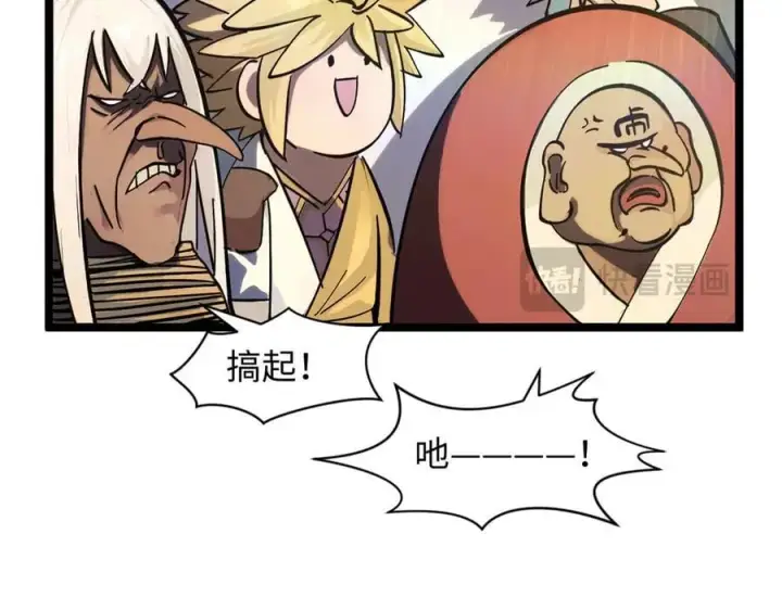 漫画《顶级气运，悄悄修炼千年》171 远古大巫第128张图