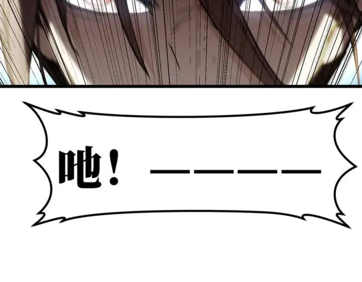 漫画《顶级气运，悄悄修炼千年》171 远古大巫第14张图