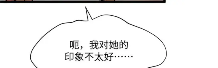 漫画《顶级气运，悄悄修炼千年》171 远古大巫第144张图