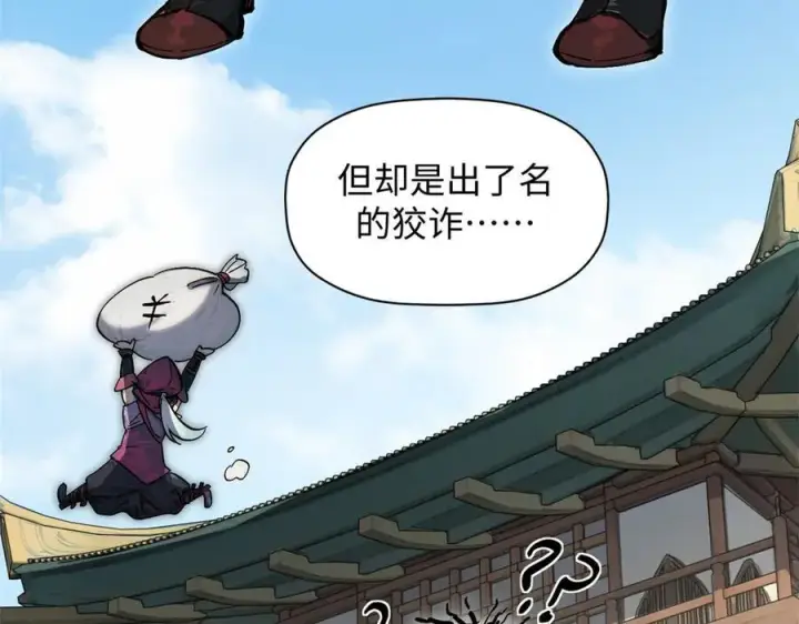 漫画《顶级气运，悄悄修炼千年》171 远古大巫第152张图