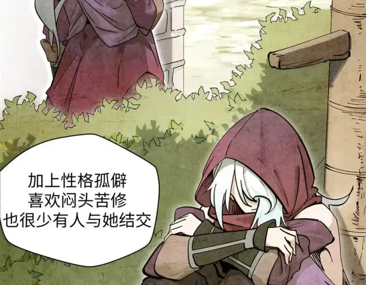 漫画《顶级气运，悄悄修炼千年》171 远古大巫第162张图