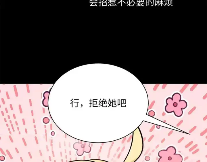 漫画《顶级气运，悄悄修炼千年》171 远古大巫第168张图