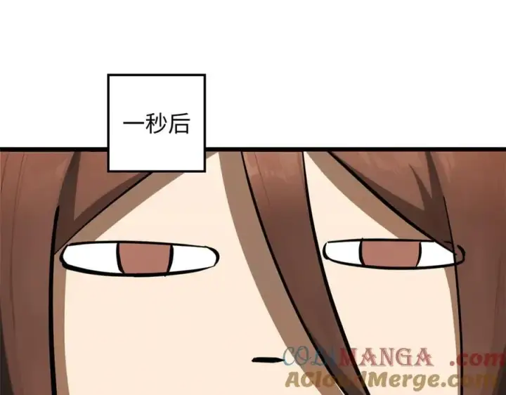 漫画《顶级气运，悄悄修炼千年》171 远古大巫第17张图