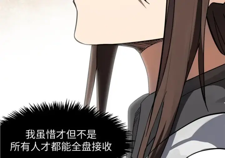 漫画《顶级气运，悄悄修炼千年》171 远古大巫第175张图