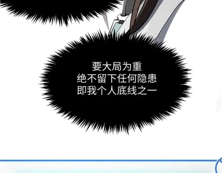 漫画《顶级气运，悄悄修炼千年》171 远古大巫第176张图