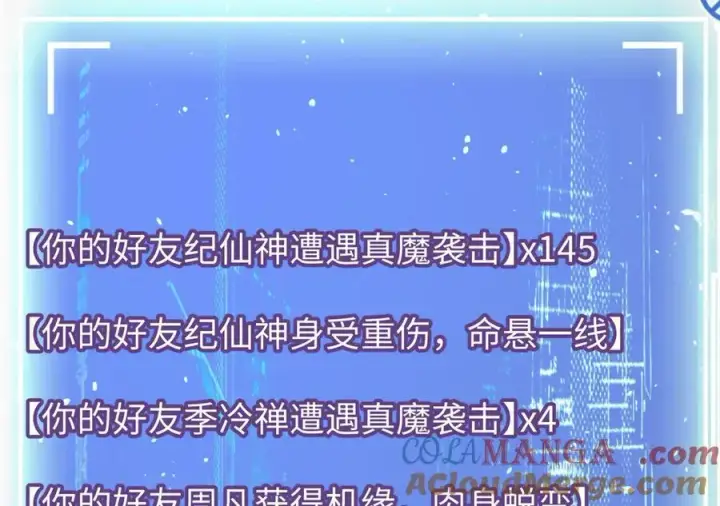漫画《顶级气运，悄悄修炼千年》171 远古大巫第177张图