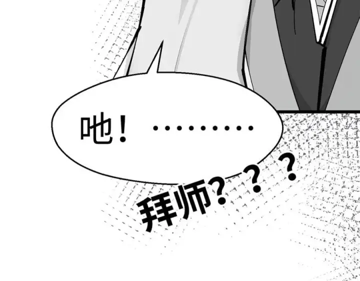 漫画《顶级气运，悄悄修炼千年》171 远古大巫第195张图