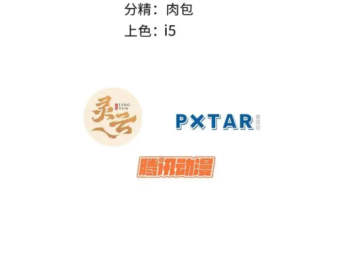 漫画《顶级气运，悄悄修炼千年》171 远古大巫第2张图