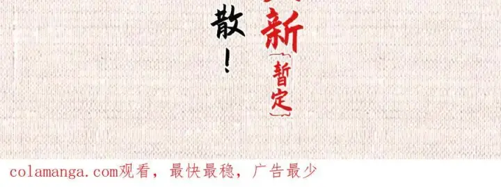 漫画《顶级气运，悄悄修炼千年》171 远古大巫第204张图