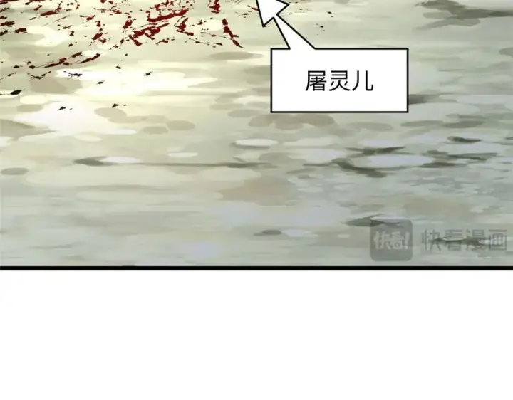 漫画《顶级气运，悄悄修炼千年》171 远古大巫第26张图