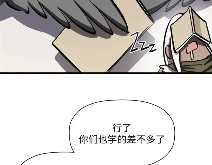 漫画《顶级气运，悄悄修炼千年》171 远古大巫第30张图