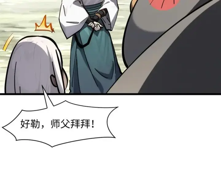 漫画《顶级气运，悄悄修炼千年》171 远古大巫第32张图
