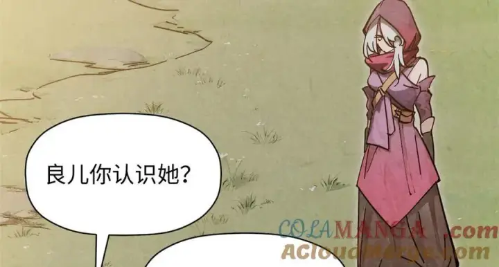漫画《顶级气运，悄悄修炼千年》171 远古大巫第37张图