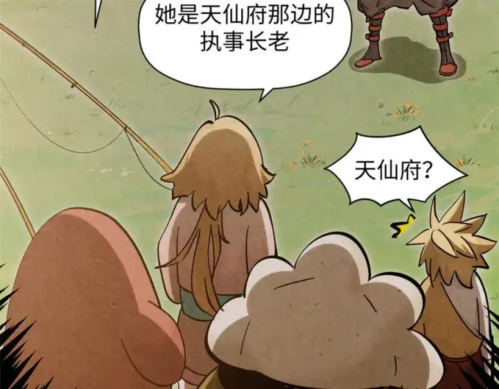 漫画《顶级气运，悄悄修炼千年》171 远古大巫第38张图