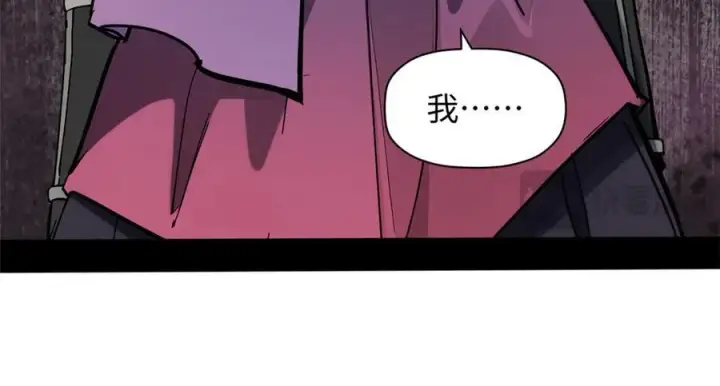 漫画《顶级气运，悄悄修炼千年》171 远古大巫第43张图