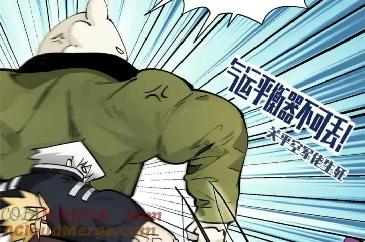 漫画《顶级气运，悄悄修炼千年》171 远古大巫第57张图