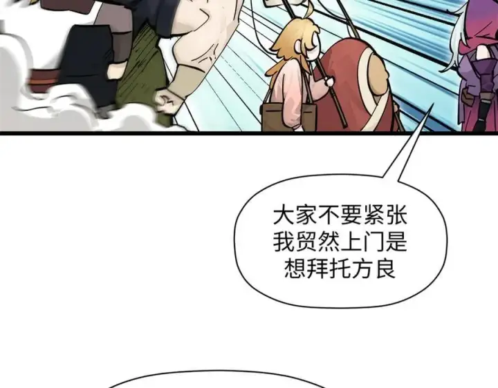漫画《顶级气运，悄悄修炼千年》171 远古大巫第58张图