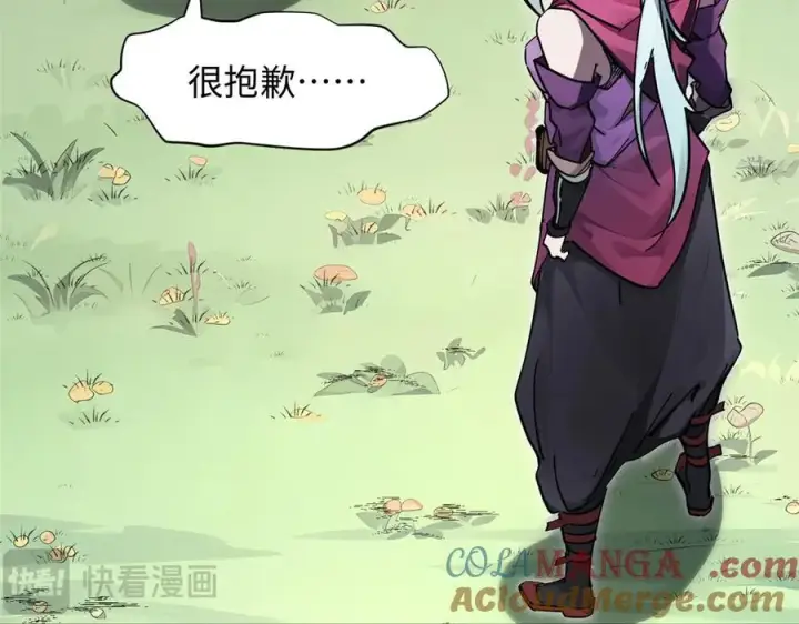 漫画《顶级气运，悄悄修炼千年》171 远古大巫第85张图