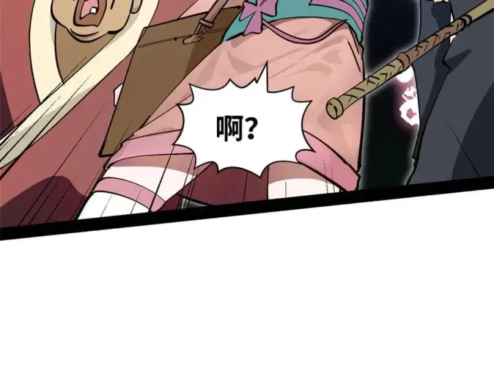 漫画《顶级气运，悄悄修炼千年》171 远古大巫第92张图